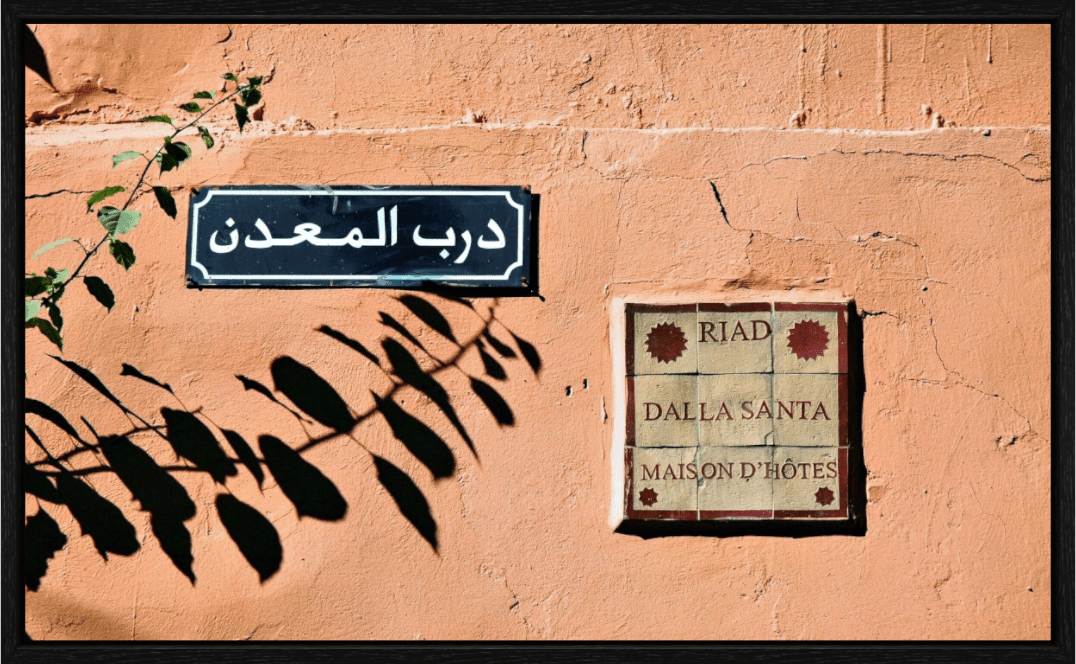 Riad Dalla Santa - Marrakech Medina; Fine Art Photo Print under Acrylic Glass - Colors of Marrakech - Photo Art Gallery